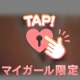 ♡おすすめコース♡