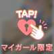オヤスミナサイ