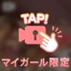 しゆーー！