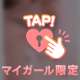 オヤスミナサイ