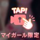 5月なのに？！