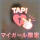 むずむず