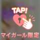 溜まってる？