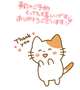 ☆ありがとう☆