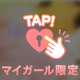 ビクビクっ♥️