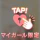 続く