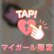…な私