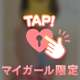 ポカポカ