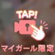 癒しと色気、両方欲しい方に♡