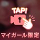 動画✊✌✋