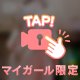 震えるほどの濡れ♡