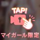 [お題]from:女性はスゲーさん
