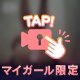 [7.5]本指名様dayでｶﾝｹﾞｷ…😭💕お礼