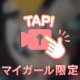 甘えん坊さん大歓迎👼💐  [お題]from:1時間だけ！さん