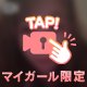 ルンルンちゅー(  ˘³˘)♡