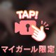 今日も一日ありがとうございます♡♡