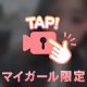 てくてく