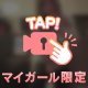 もうすぐ