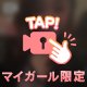 ありがとうございます♡♡