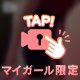 上げ⤴︎⤴︎