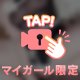 ぐちゅぐちゅと音を立てて...止まらない🩷