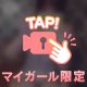 お疲れ様(((o(*ﾟ▽ﾟ*)o)))