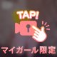 アニメタイム🌞✨