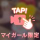 おやくま🩷