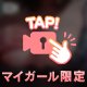 これから準備しまーす♪