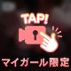お待ちしてます♪