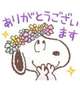たけちゃん♡ あや
