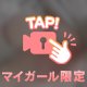 [お題]from:もうネタぎれさん
