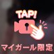 自分でも触りたくなる