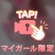 特典あり〼🍌💕