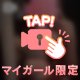 🌸あるのは子供の頃まで？