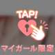 ありがとう💕