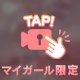 🔞下から覗くお♥ぱい、ちらっと見えるパンツ♡