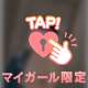 完全復活！！チラッ♡♡