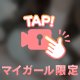 今日も♡