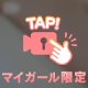 動画です💌