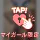 これから、もっと、、♡
