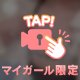 色白で大好評な///