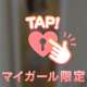 ぷりぷりのお尻っ♪