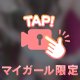先天性エロすぎ症候群❣️