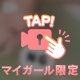 初めまして…//