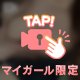 はじめまして！
