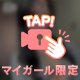 見たらすぐわかる×××なやつ🔞