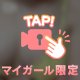 声聞いて発情っ///🗣💞