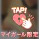 男子が草食なら女子は肉食にっ///🍖🔞