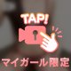 足りてない…🍌
